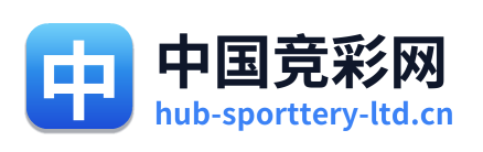 中国竞彩网